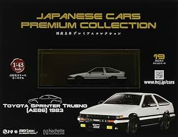 アシェット 国産名車プレミアムコレクション トヨタ8台　未開封 アシェット 国産名車プレミアムコレクション トヨタ8台 未開封